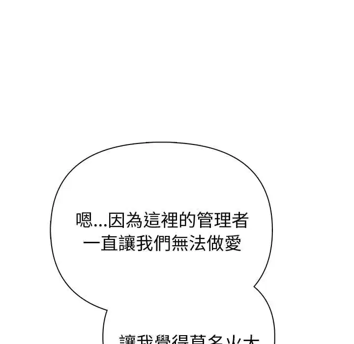 第88話 - 第33页