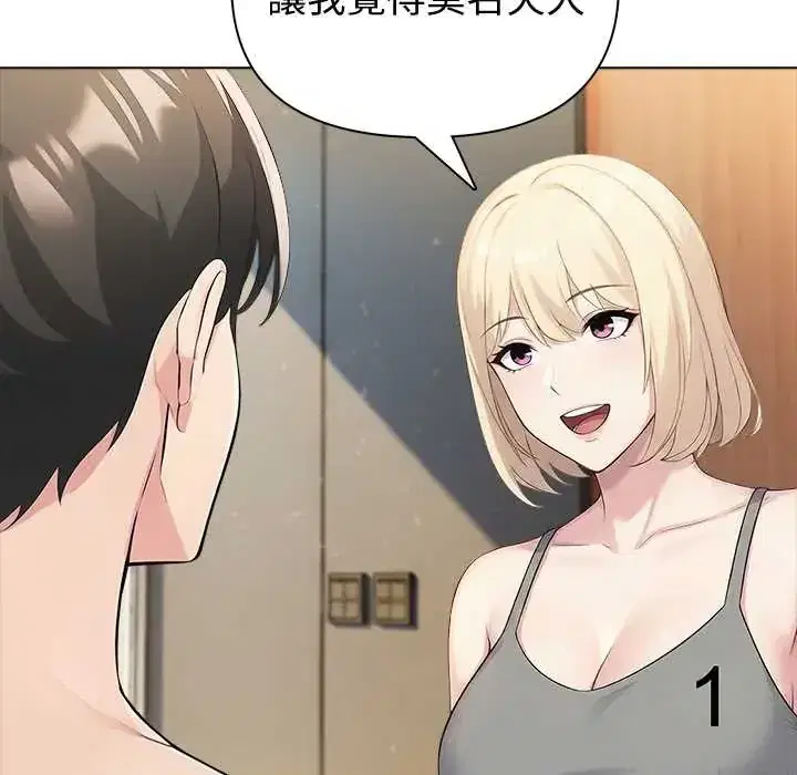第88話 - 第34页