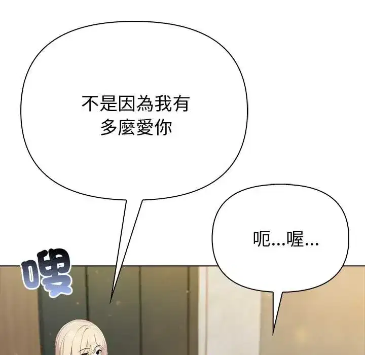 第88話 - 第36页