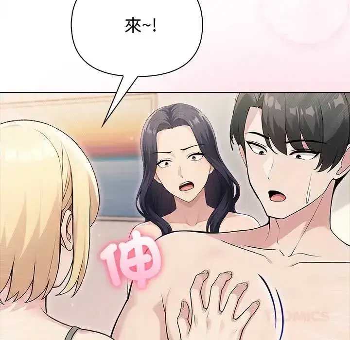 第88話 - 第39页