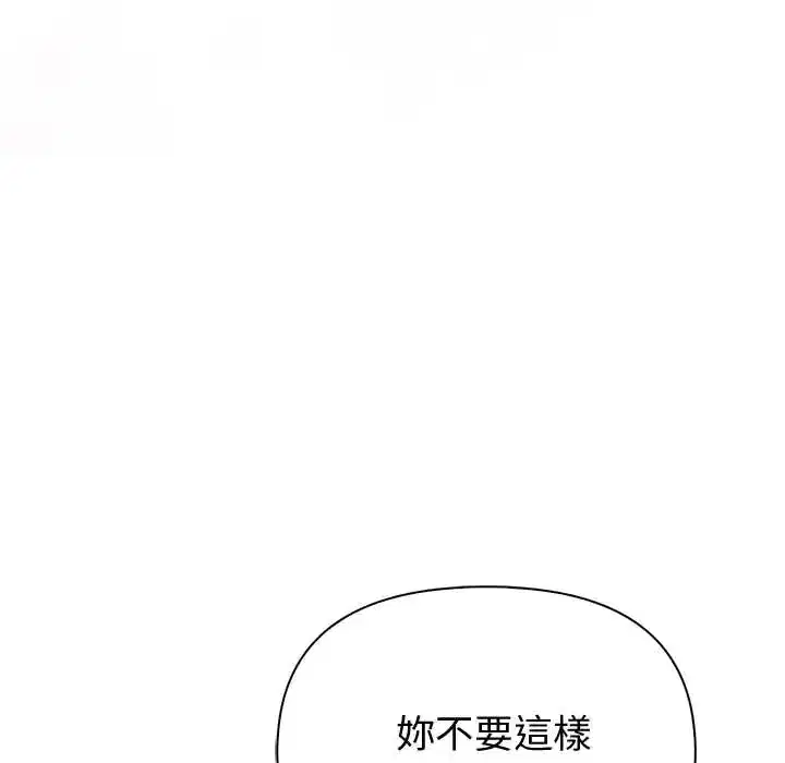 第88話 - 第41页