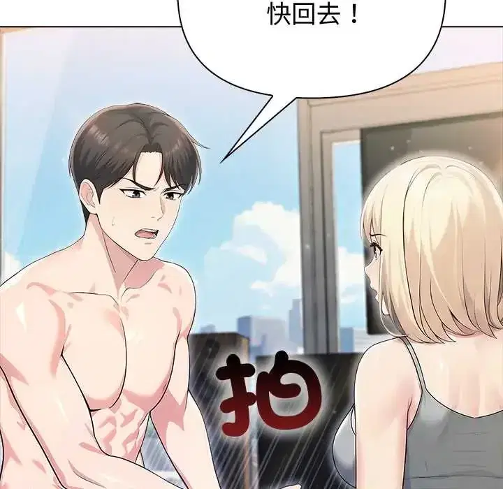 第88話 - 第42页