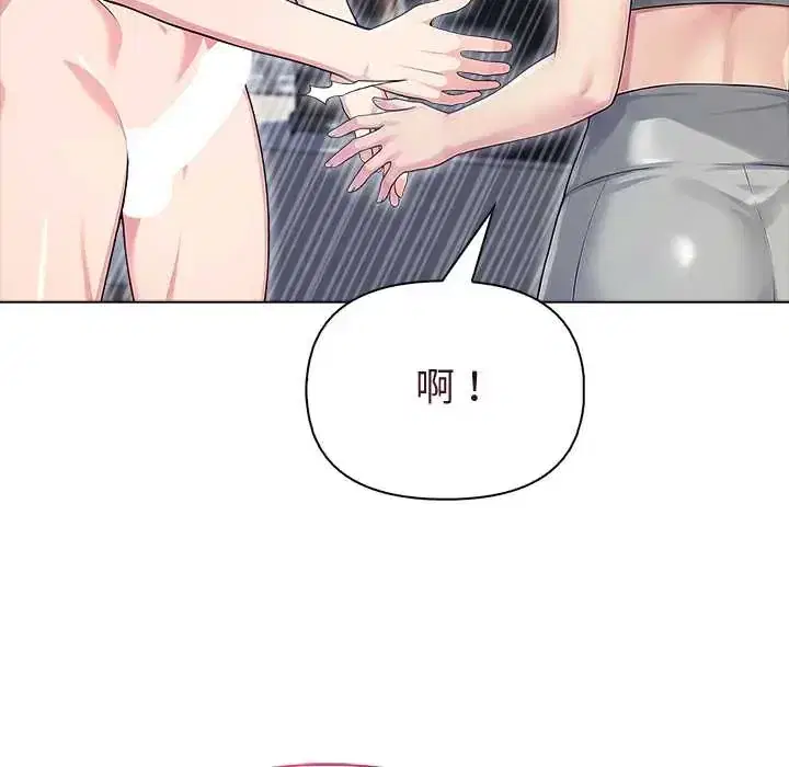 第88話 - 第43页