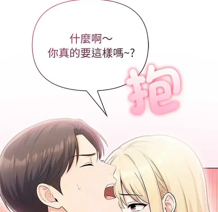 第88話 - 第44页