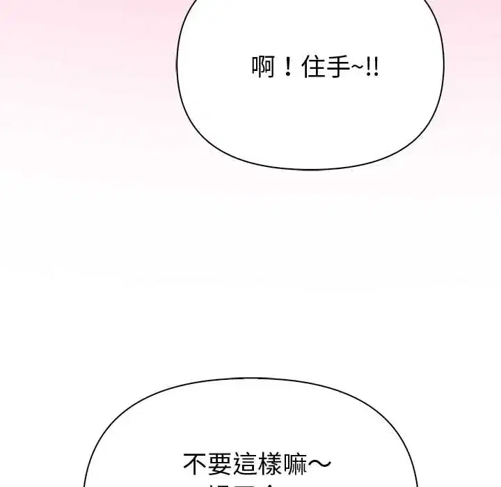 第88話 - 第46页