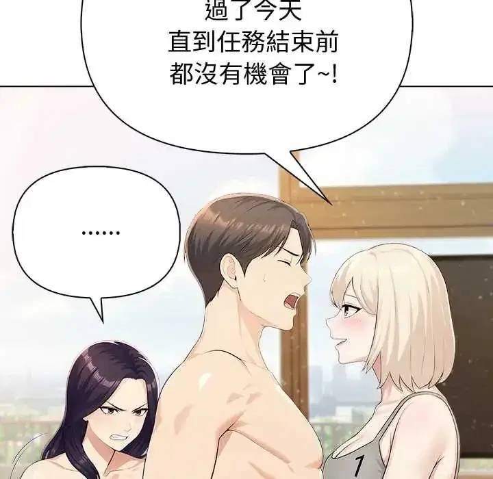 第88話 - 第47页