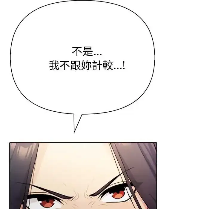 第88話 - 第49页