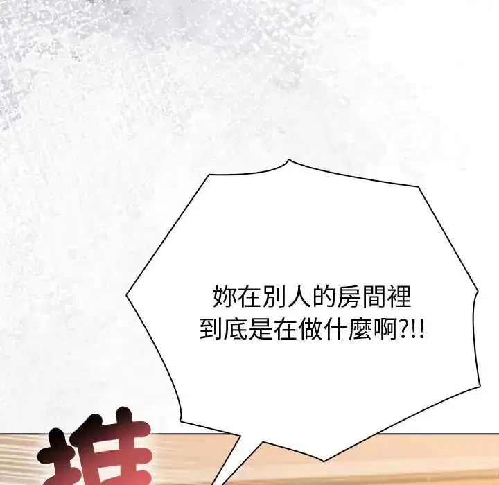 第88話 - 第51页