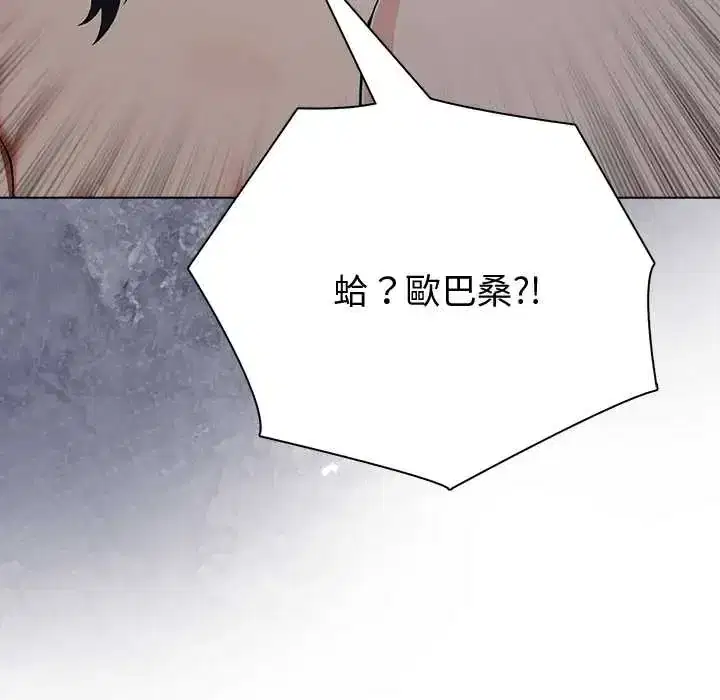 第88話 - 第55页