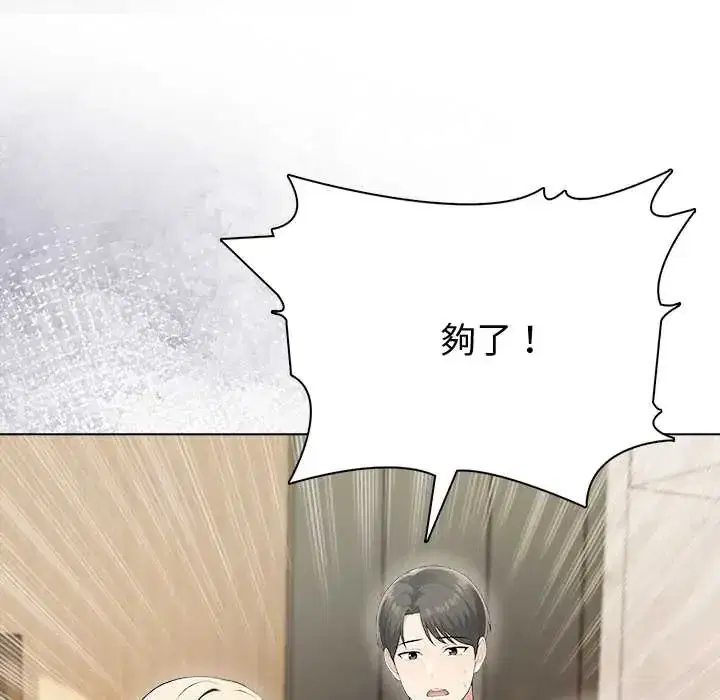 第88話 - 第56页