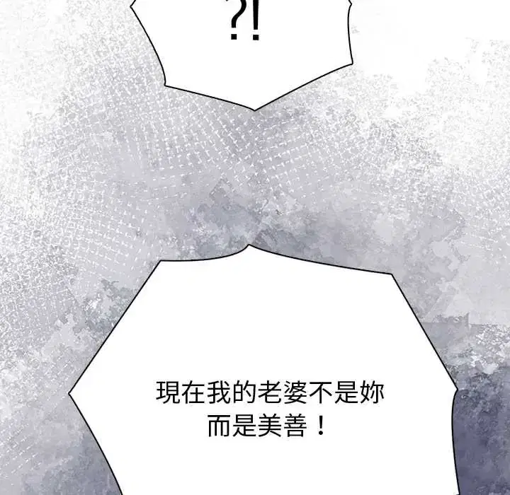 第88話 - 第58页