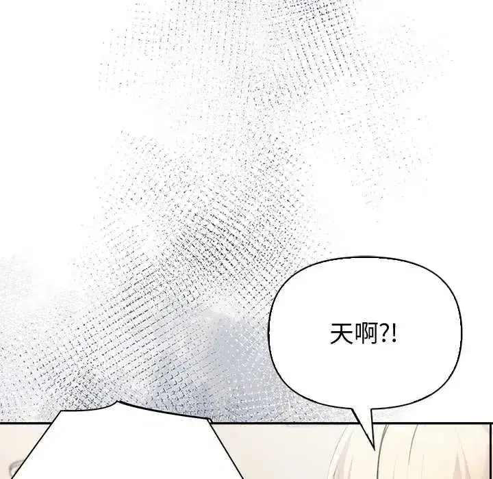 第88話 - 第6页