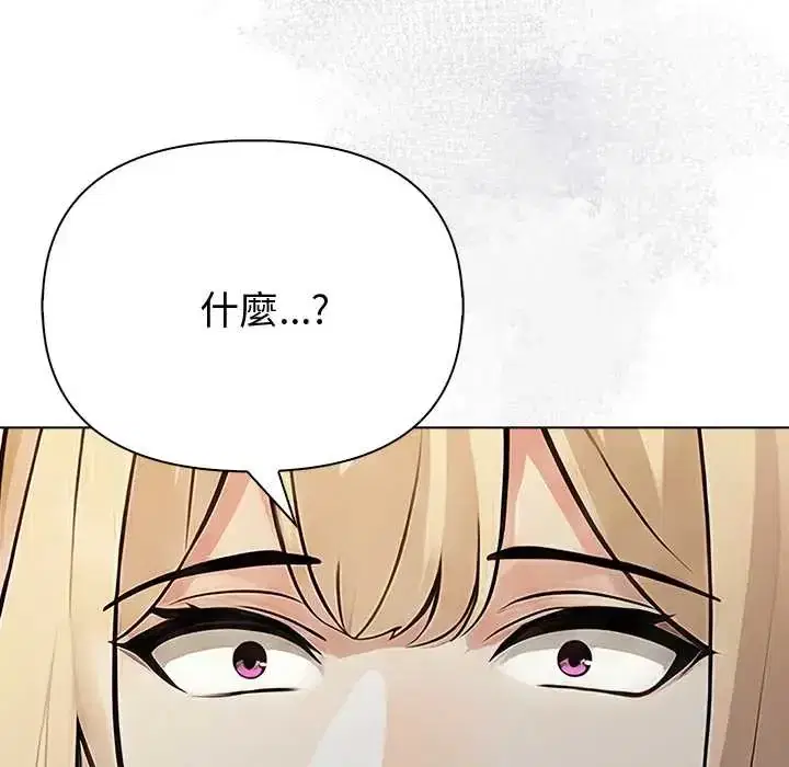 第88話 - 第61页