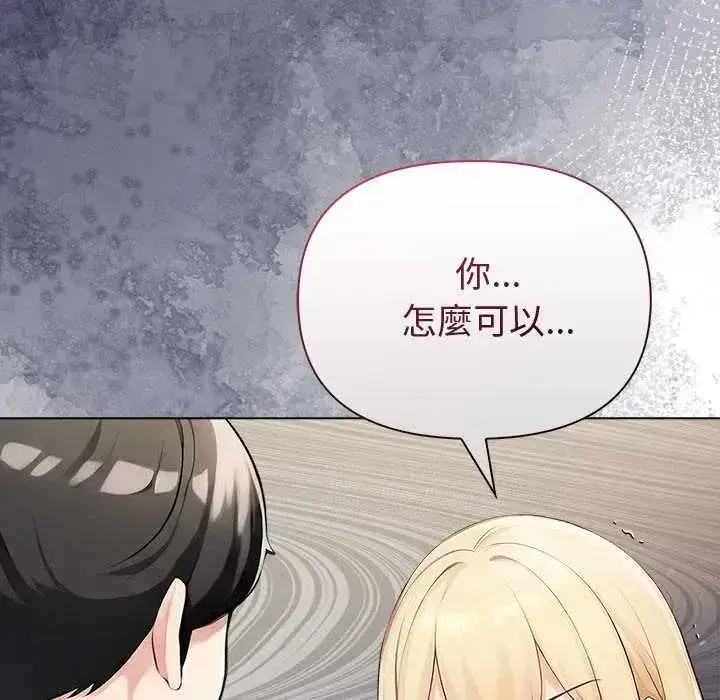 第88話 - 第63页