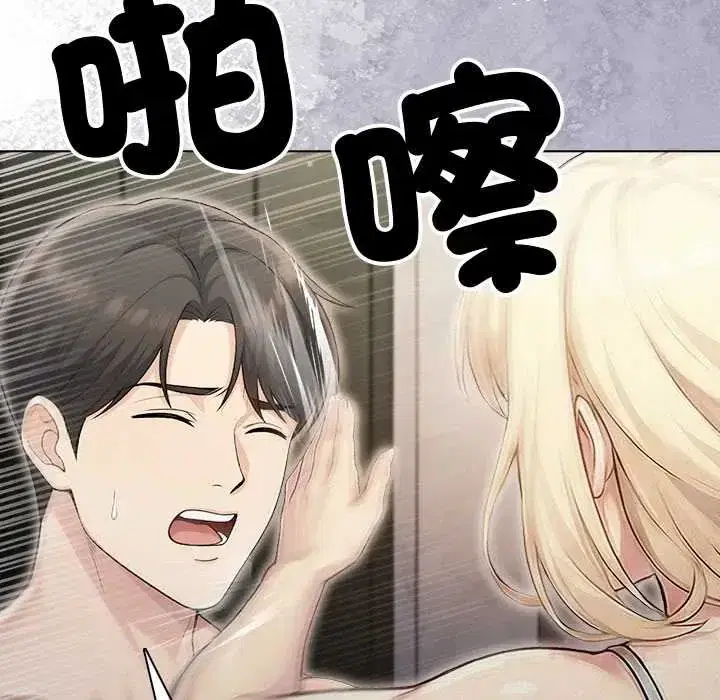 第88話 - 第66页