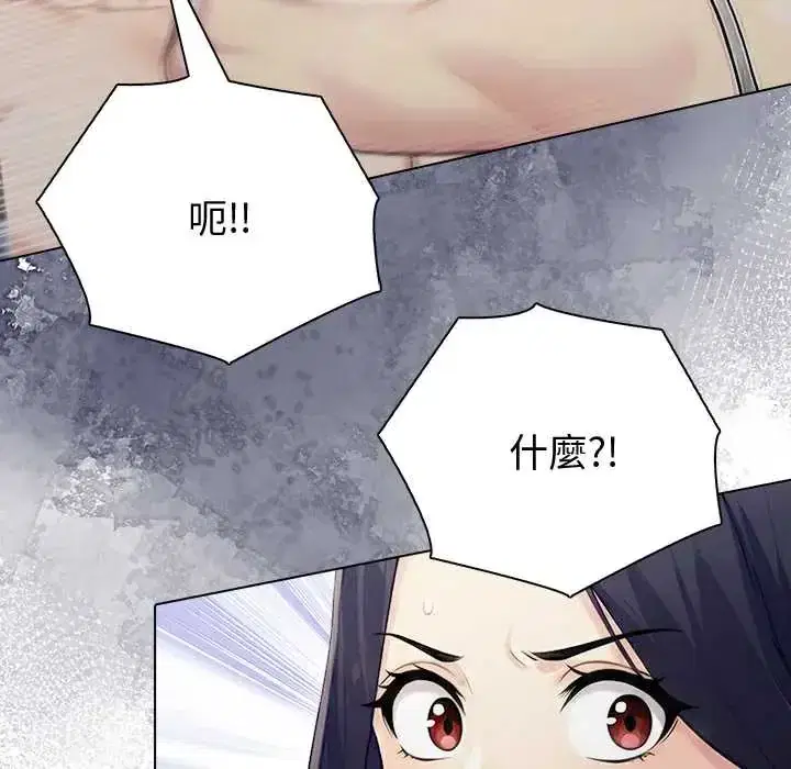 第88話 - 第67页