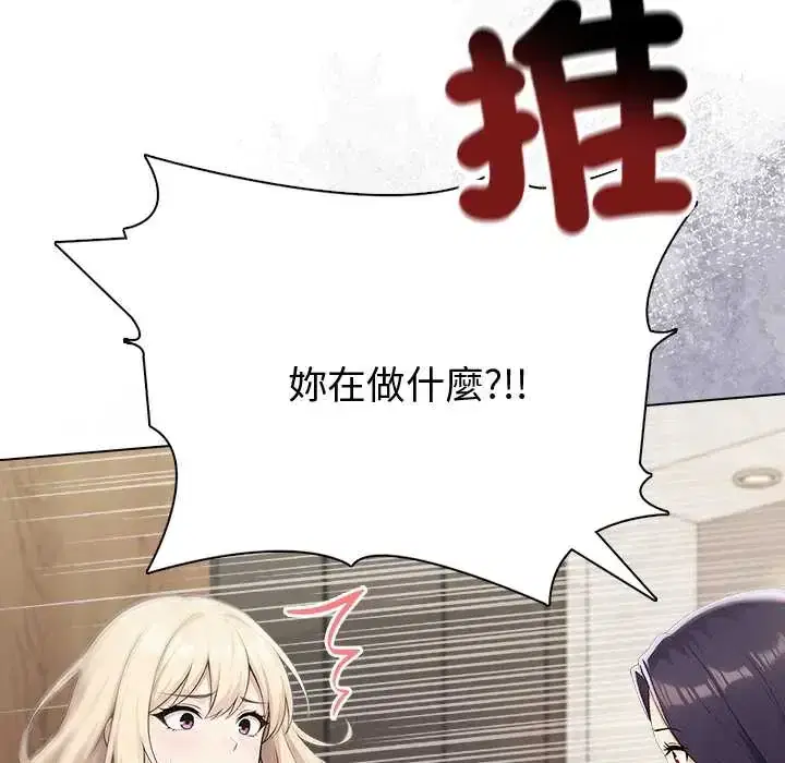 第88話 - 第69页