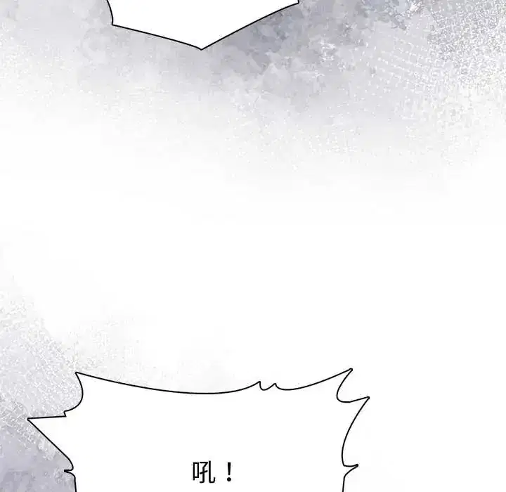 第88話 - 第71页
