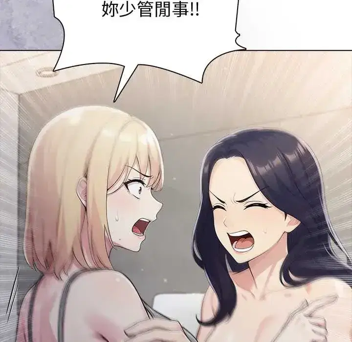 第88話 - 第72页