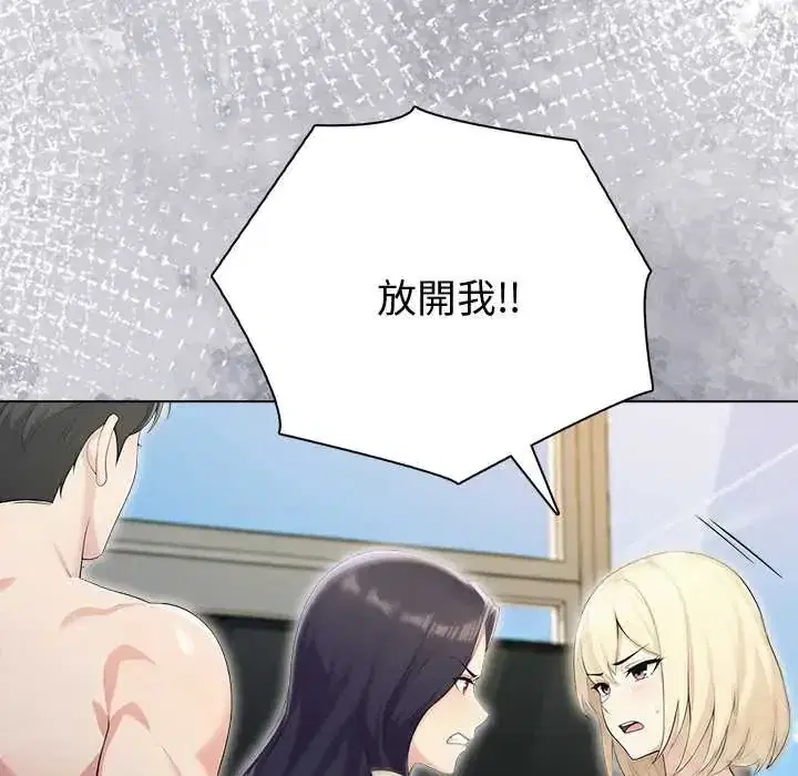 第88話 - 第74页