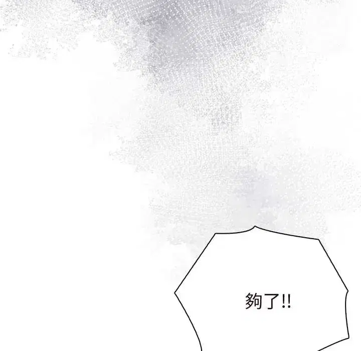 第88話 - 第76页