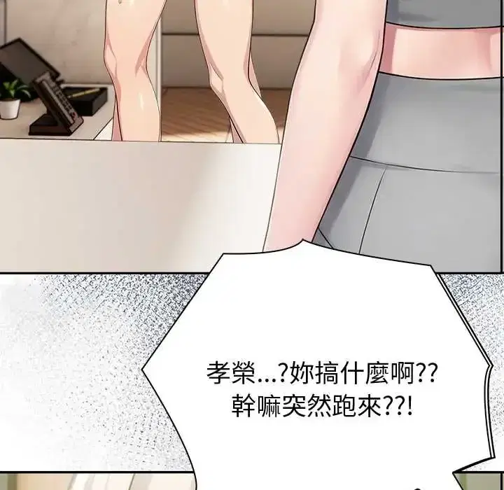 第88話 - 第8页