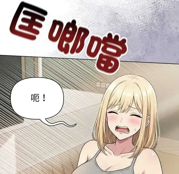 第88話 - 第80页