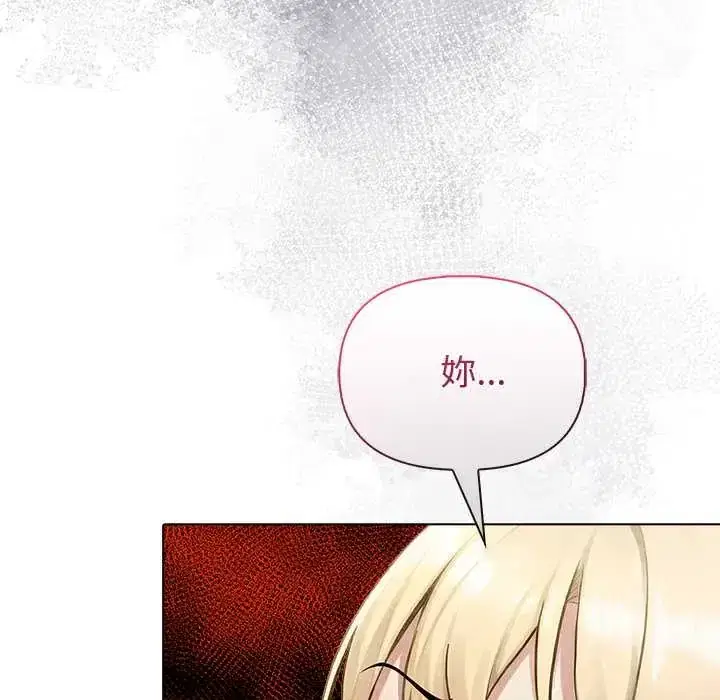 第88話 - 第82页
