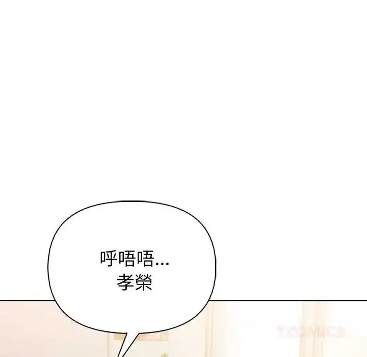 第88話 - 第84页