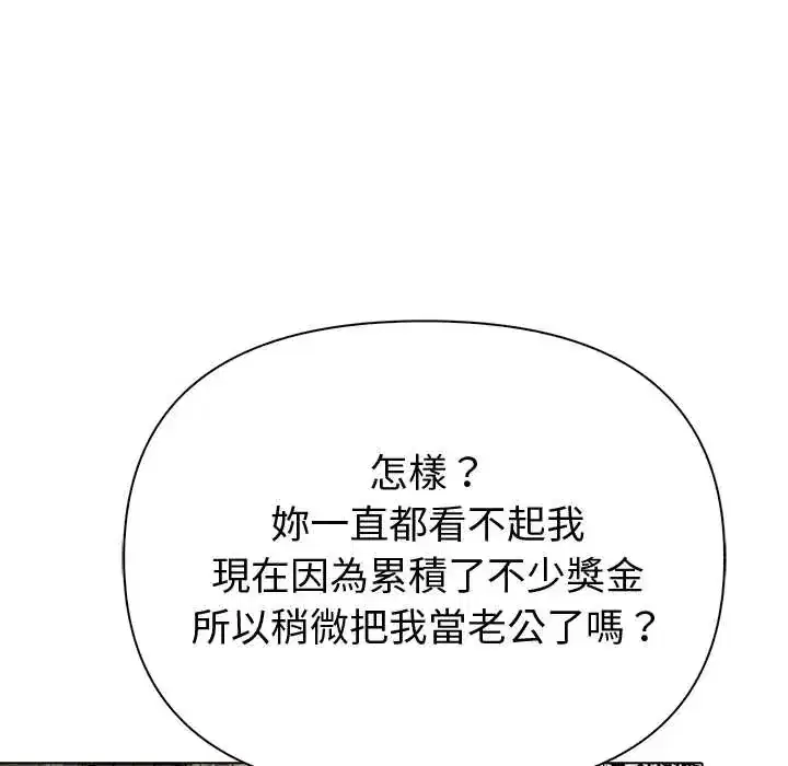 第88話 - 第87页