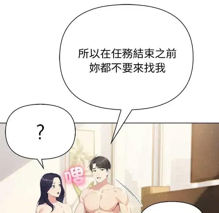 第88話 - 第92页