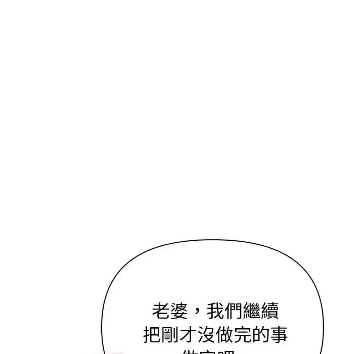 第88話 - 第94页