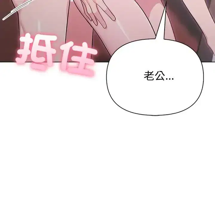 第88話 - 第99页
