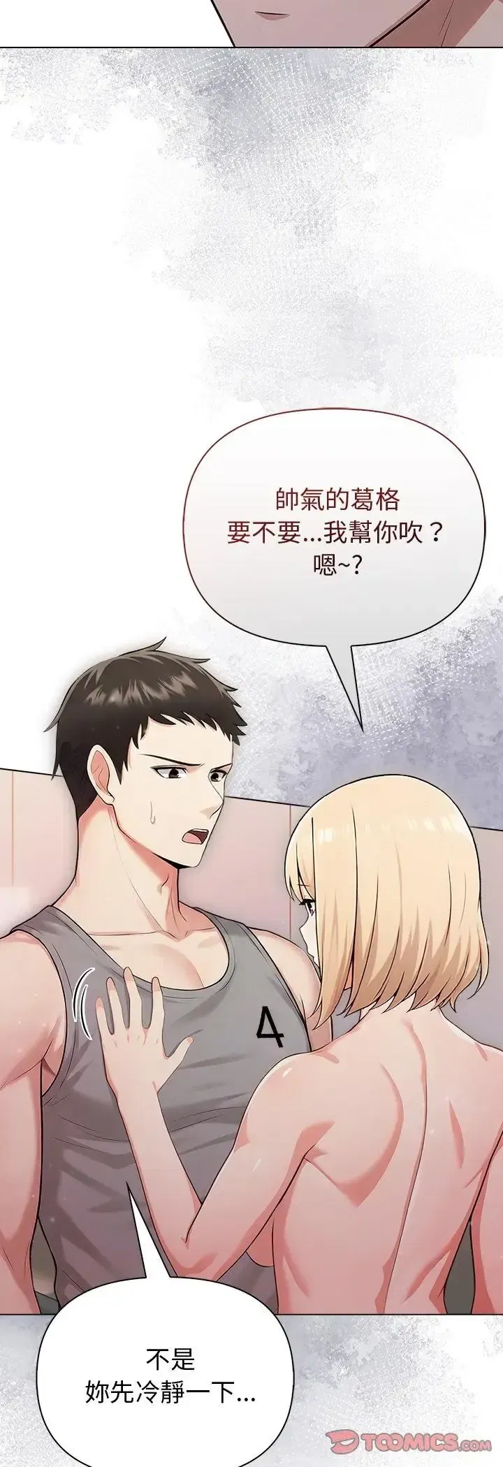 第89話