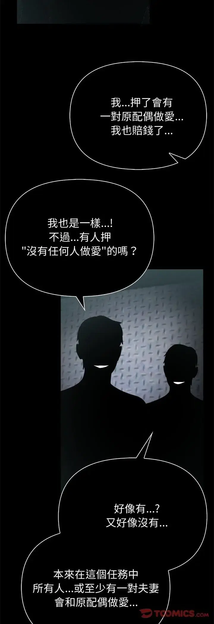 第89話