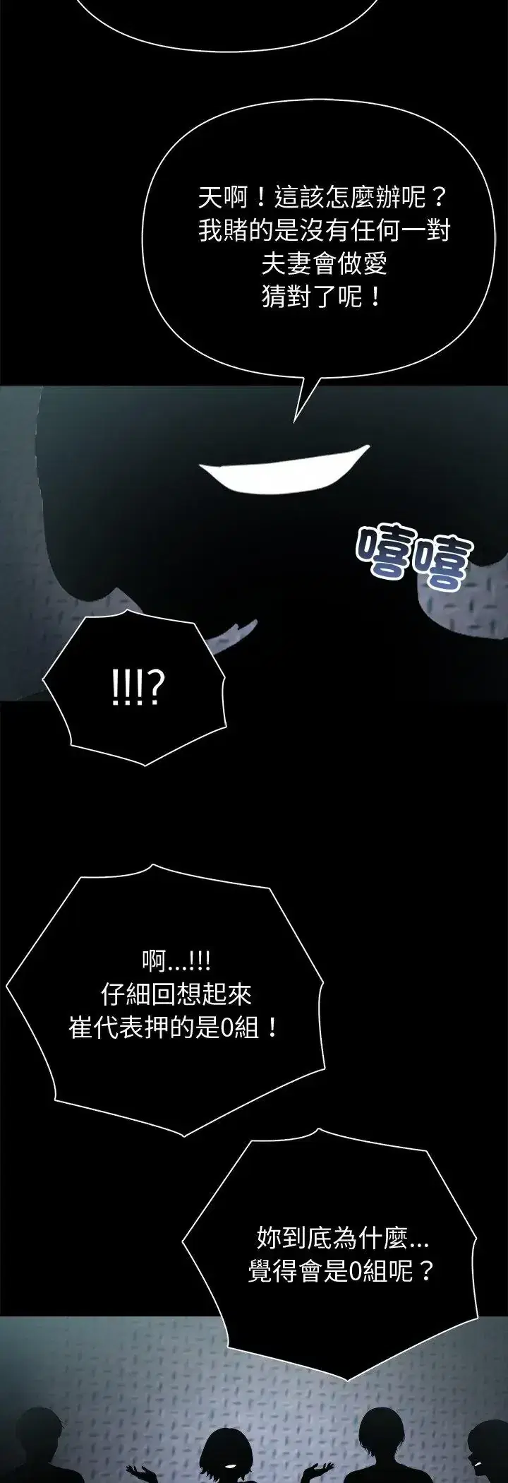 第89話