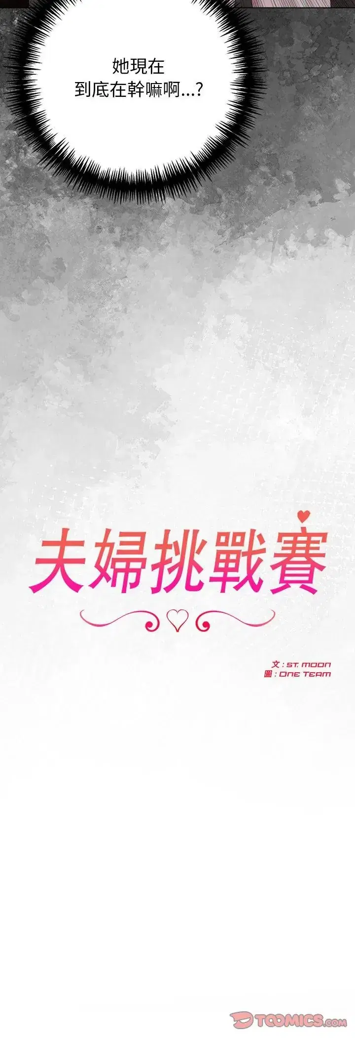 第89話