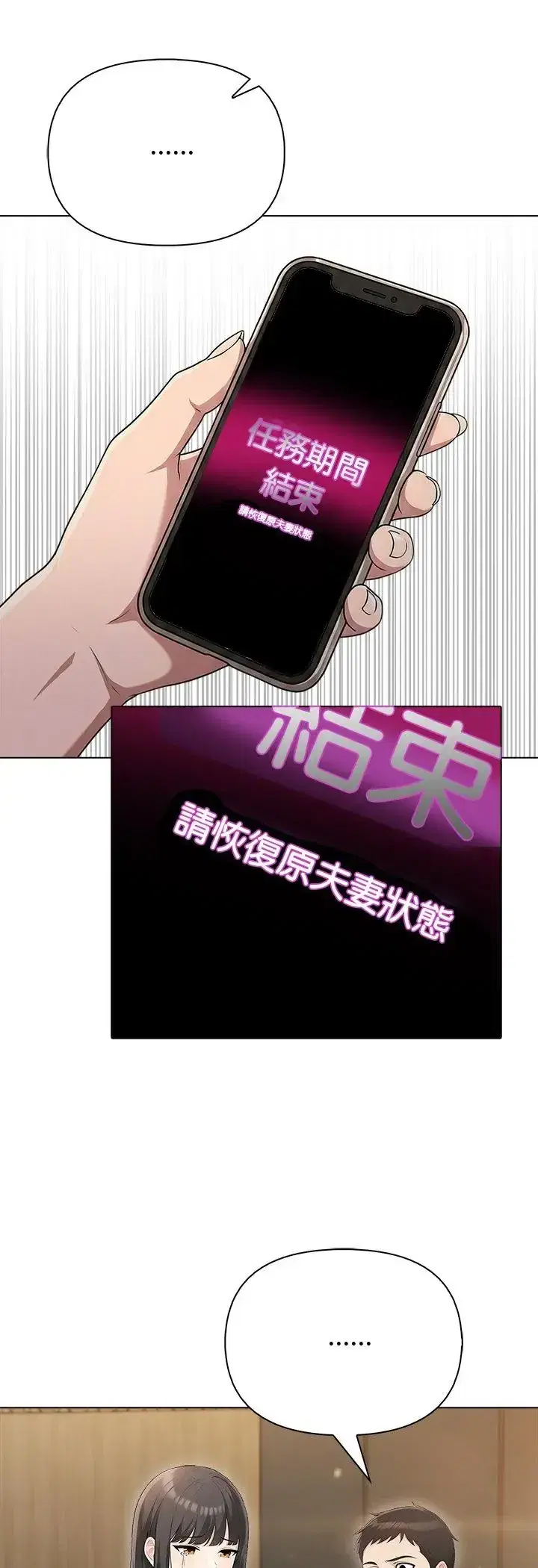 第89話