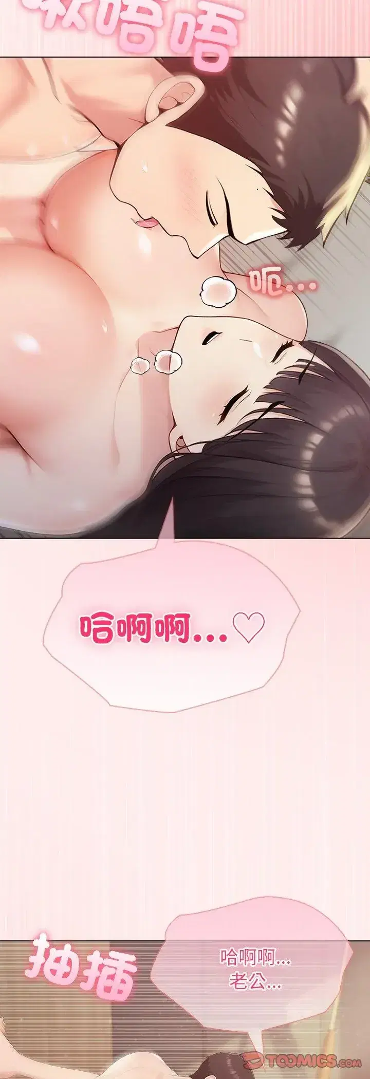 第89話