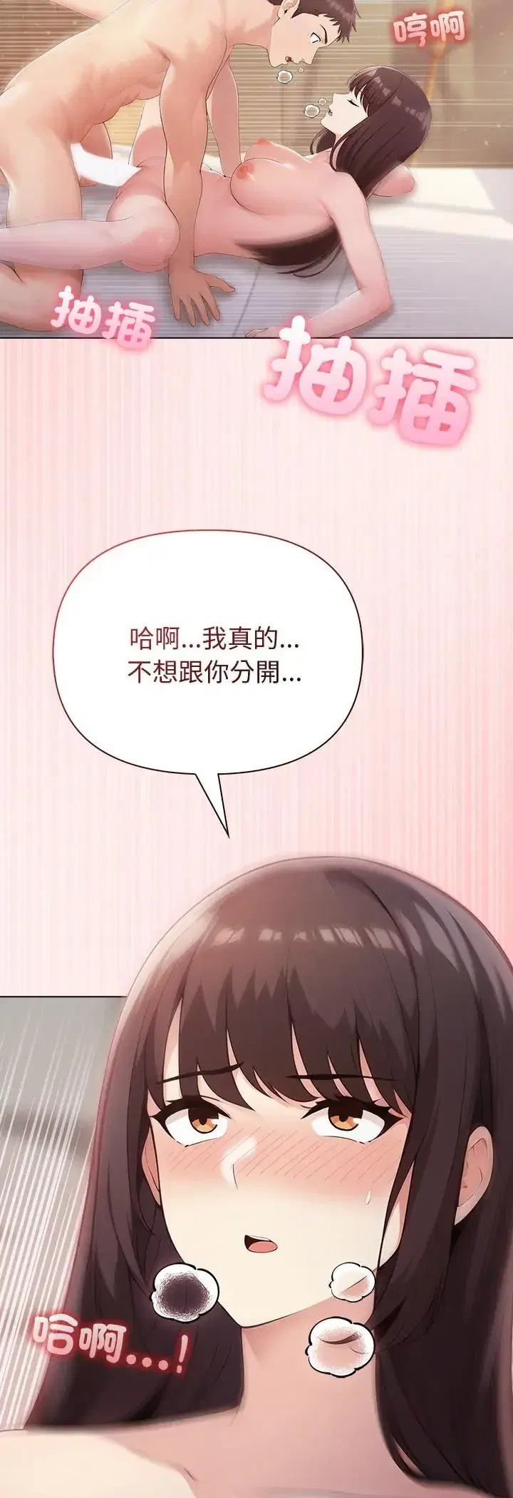 第89話