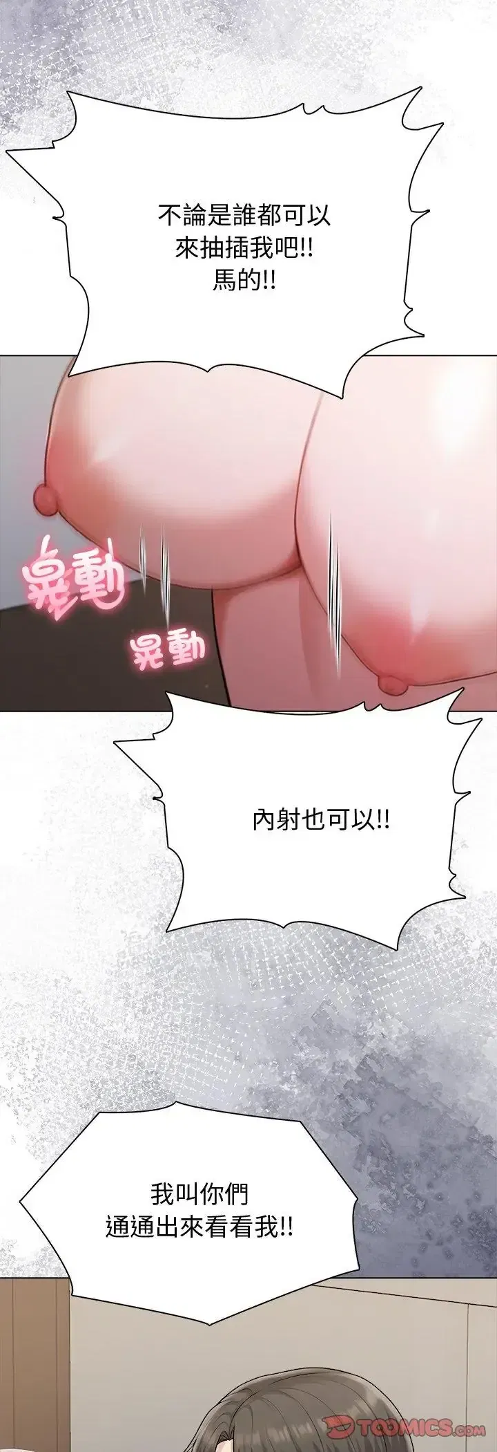 第89話