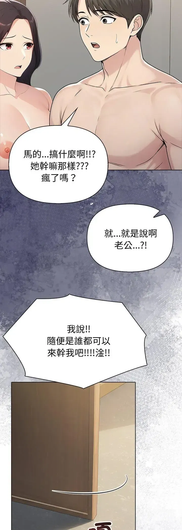第89話