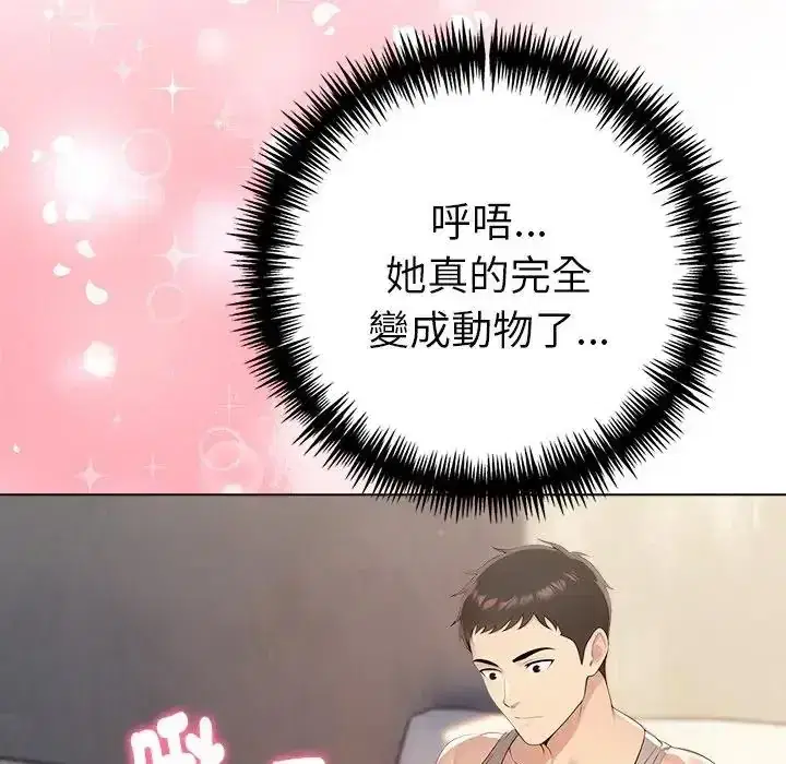 第90話