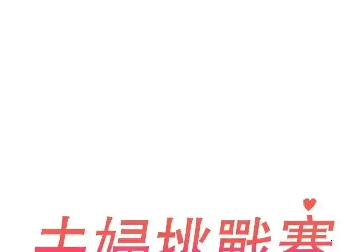 第90話