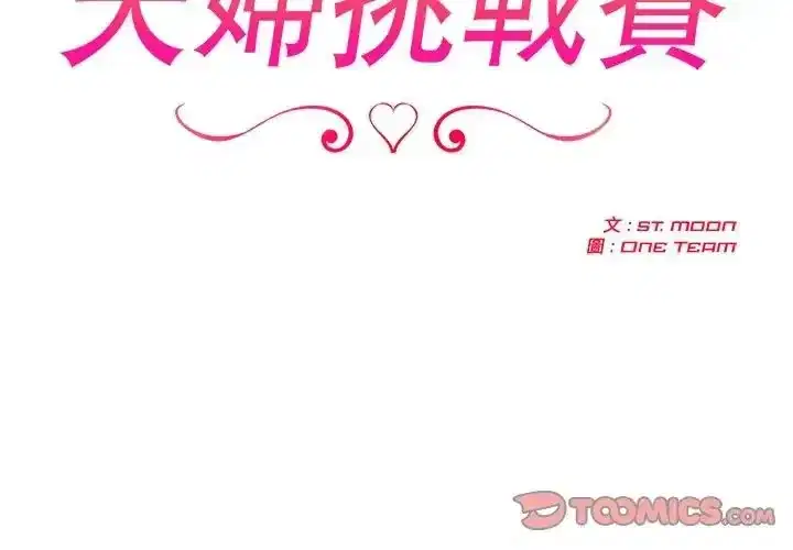 第90話