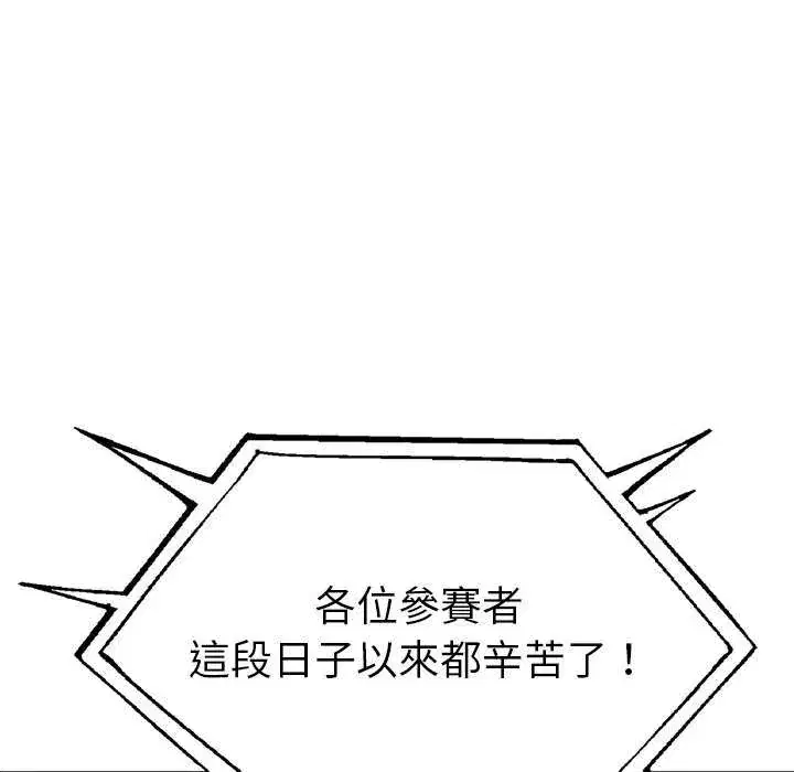 第93話