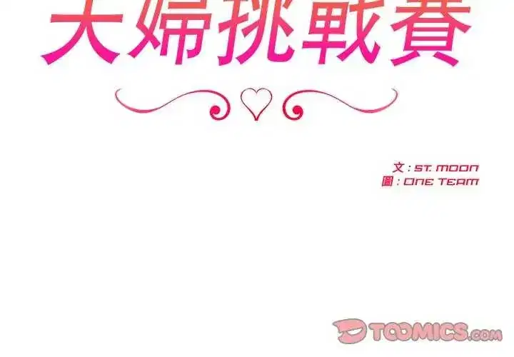 第93話