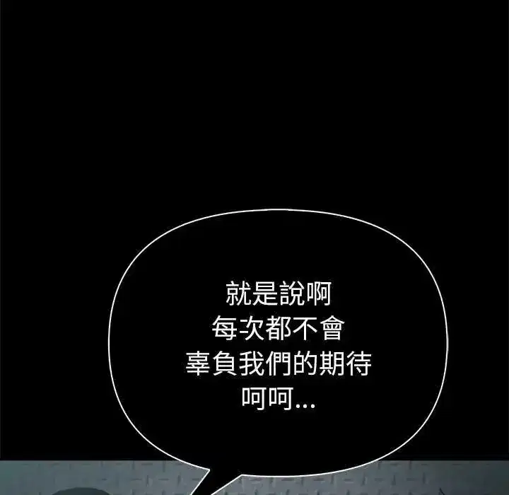 第93話