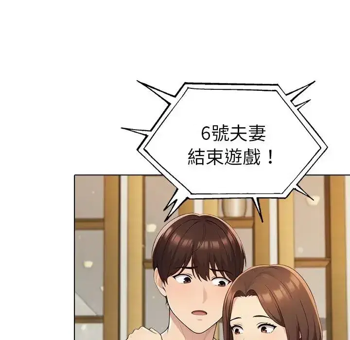 第94話 - 第105页