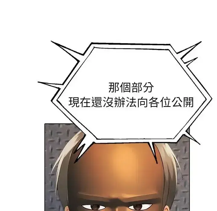第94話 - 第11页